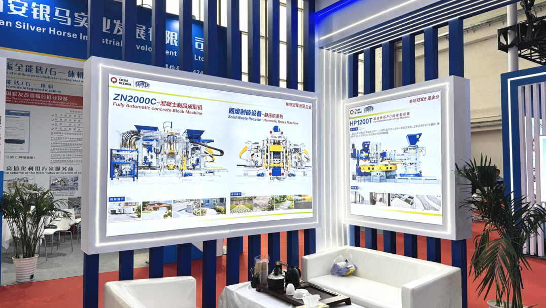 Quangong Co., Ltd. BICES 2025-এ একটি স্প্ল্যাশ তৈরি করেছে, কঠিন বর্জ্য ইট তৈরির সরঞ্জামে নতুন কৃতিত্ব প্রদর্শন করছে
